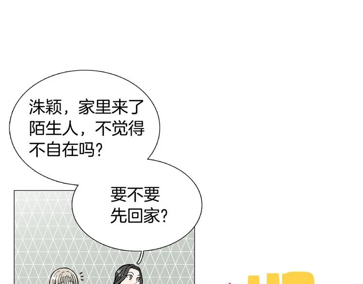 第3话 嫉妒的滋味 第99页