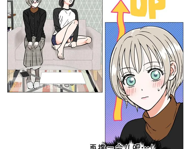 第3话 嫉妒的滋味 第100页