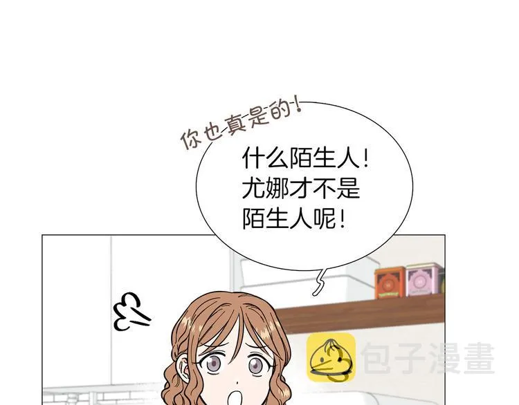 第3话 嫉妒的滋味 第102页