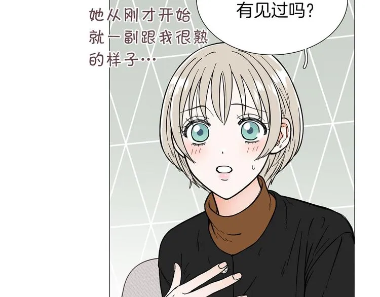 第3话 嫉妒的滋味 第104页