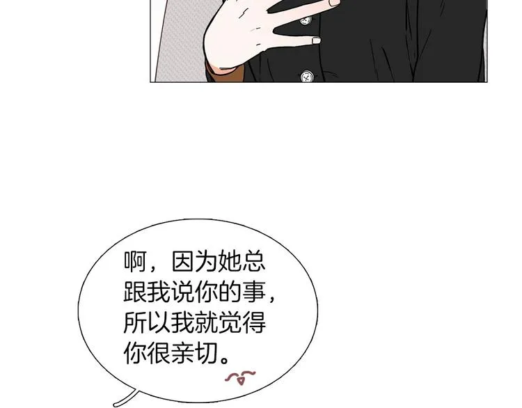 第3话 嫉妒的滋味 第105页