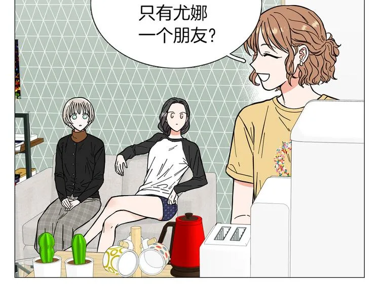 第3话 嫉妒的滋味 第107页
