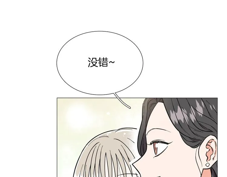 第3话 嫉妒的滋味 第108页