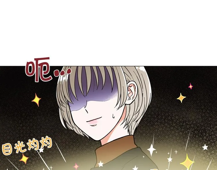 第3话 嫉妒的滋味 第123页
