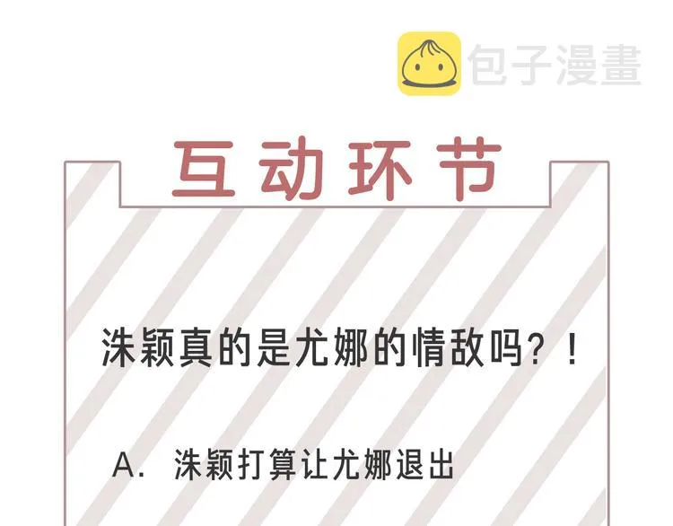 第3话 嫉妒的滋味 第126页