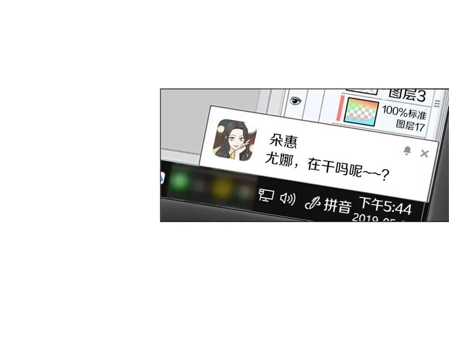 第1话 一辈子闺蜜！ 第11页