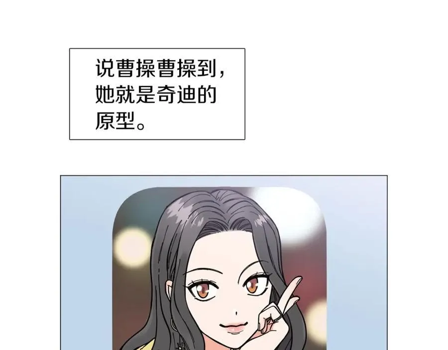 第1话 一辈子闺蜜！ 第12页