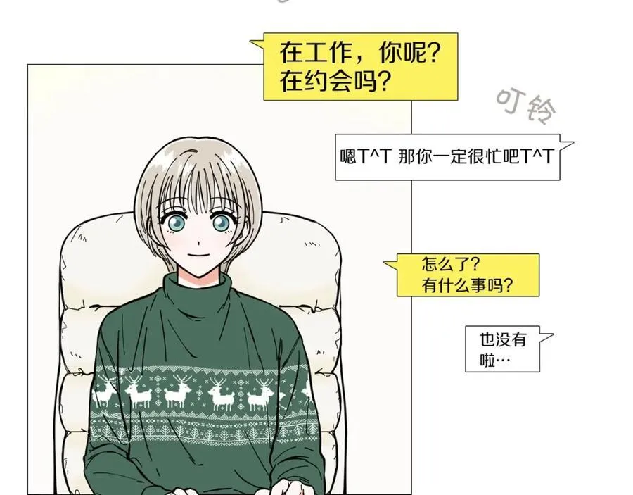 第1话 一辈子闺蜜！ 第14页