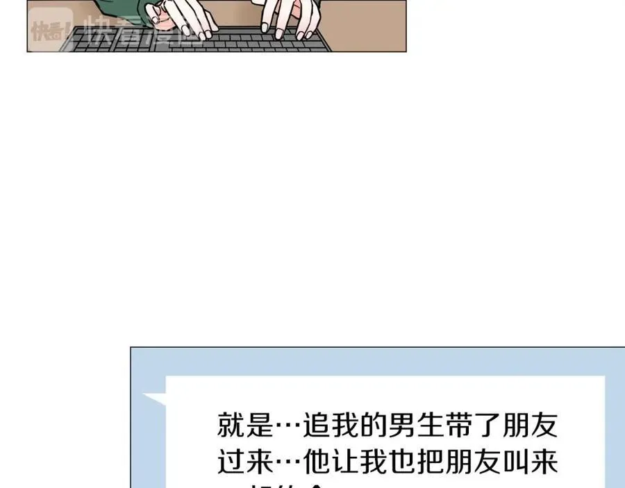 第1话 一辈子闺蜜！ 第15页