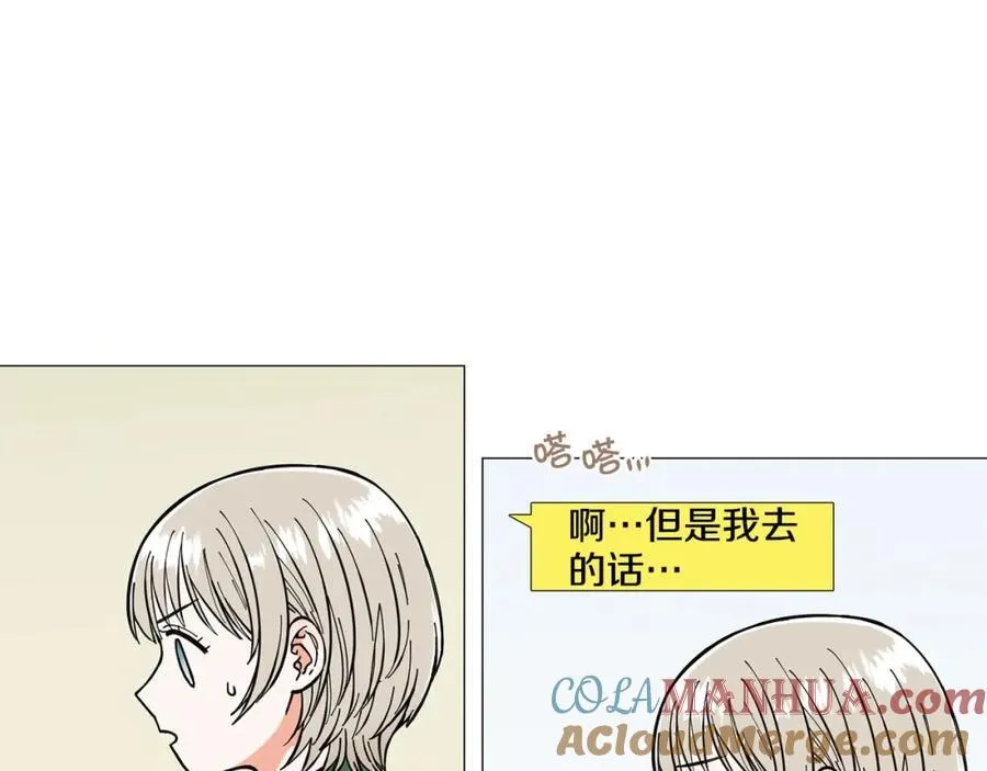 第1话 一辈子闺蜜！ 第17页
