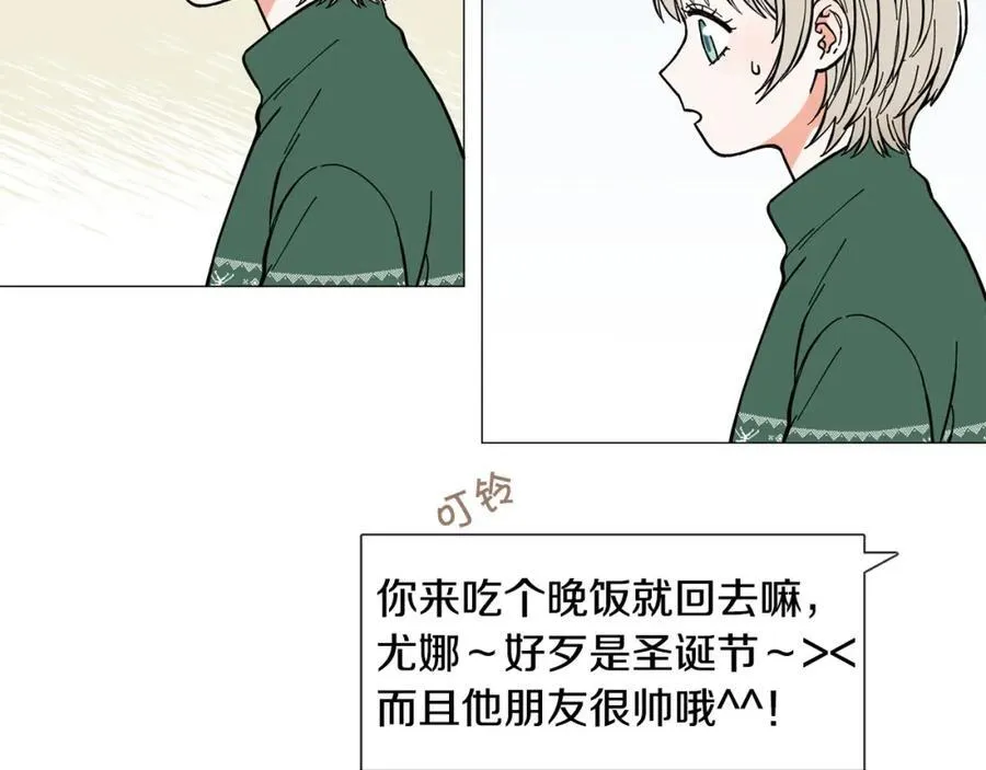第1话 一辈子闺蜜！ 第18页