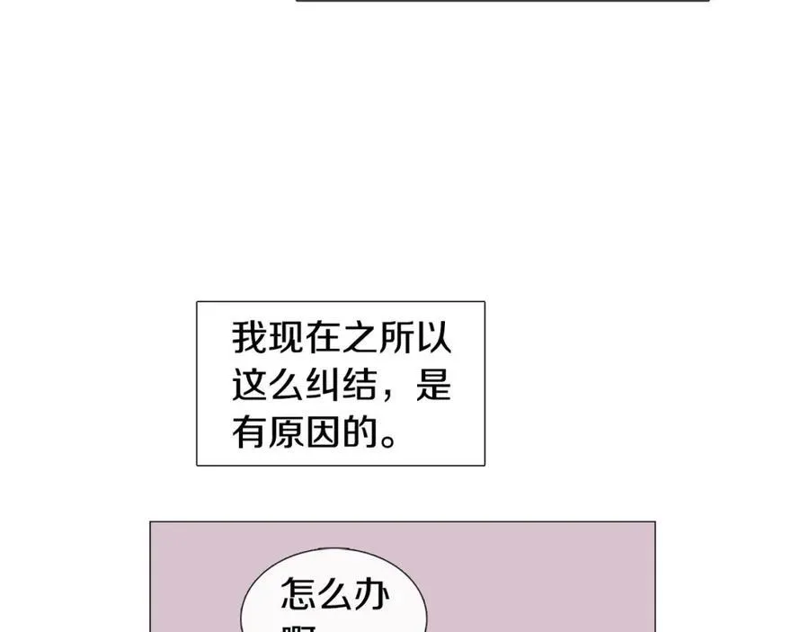 第1话 一辈子闺蜜！ 第19页