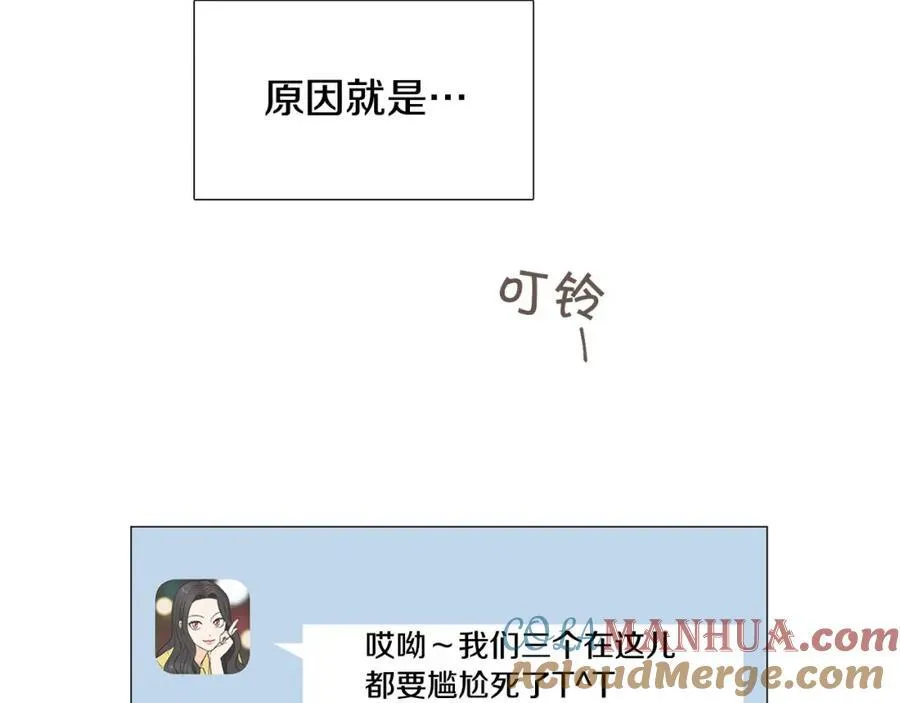 第1话 一辈子闺蜜！ 第21页