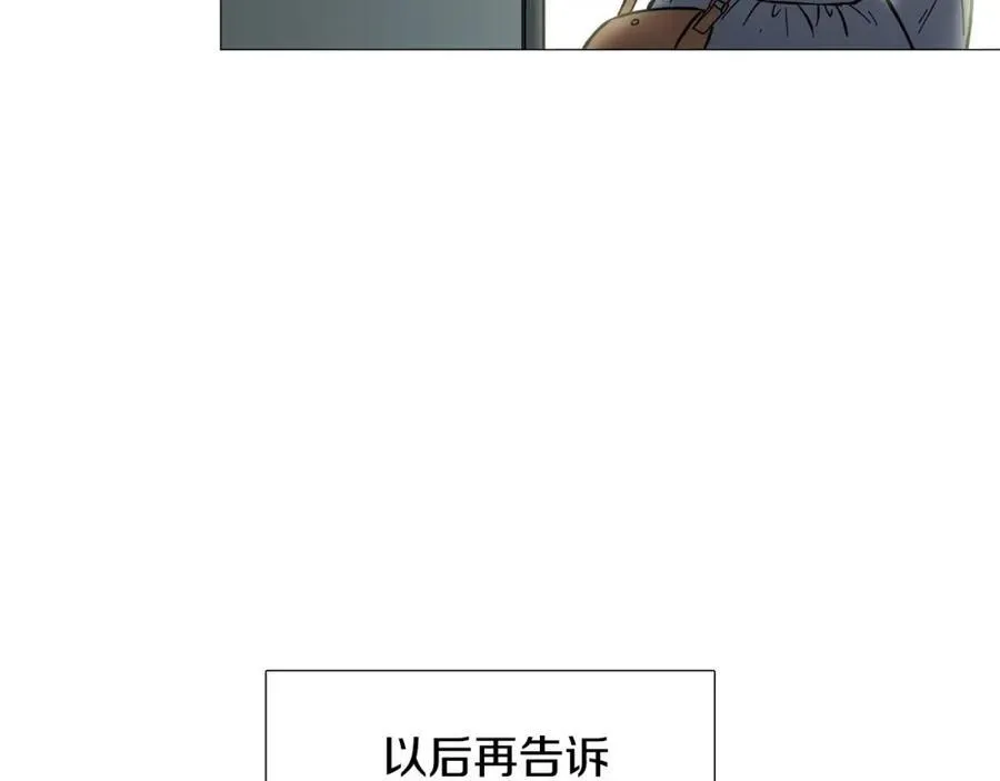 第1话 一辈子闺蜜！ 第26页
