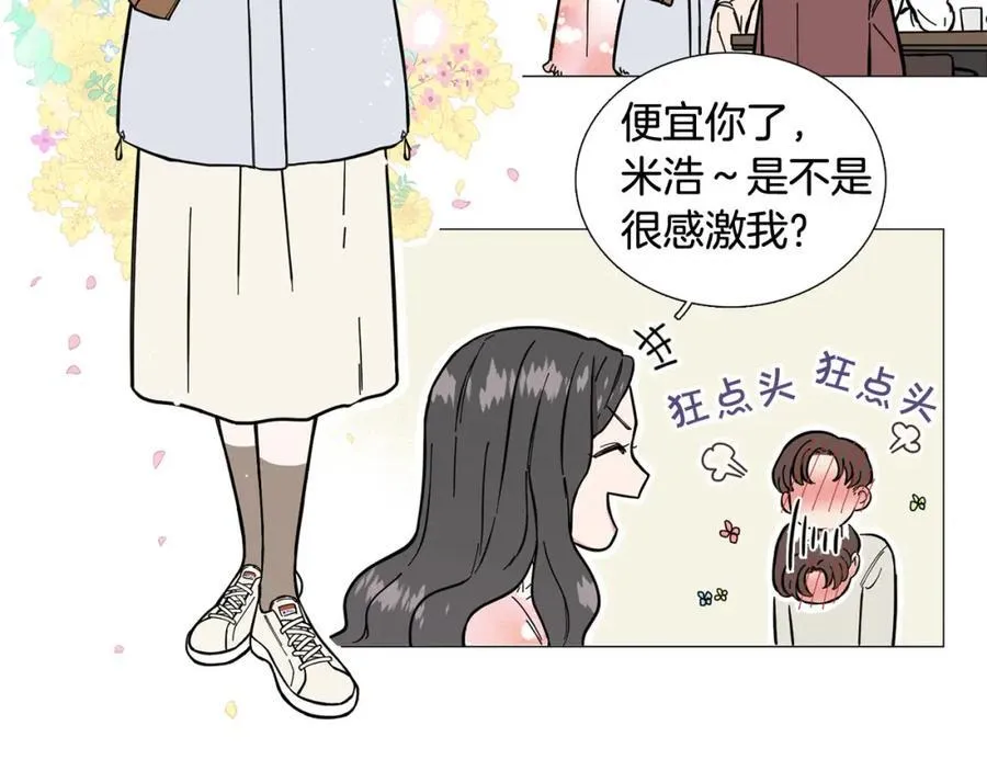 第1话 一辈子闺蜜！ 第38页