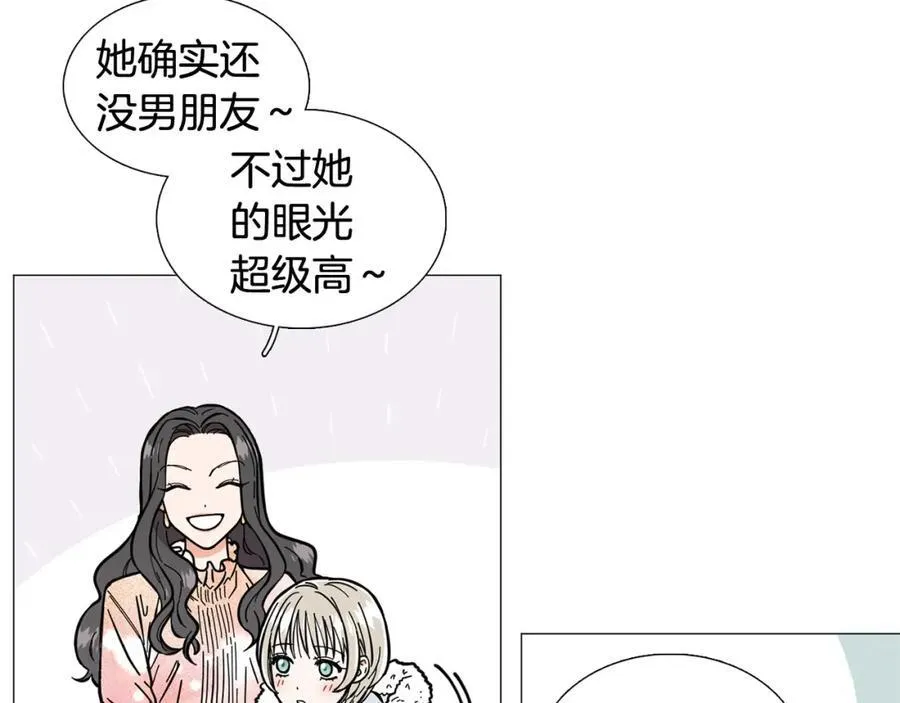 第1话 一辈子闺蜜！ 第43页