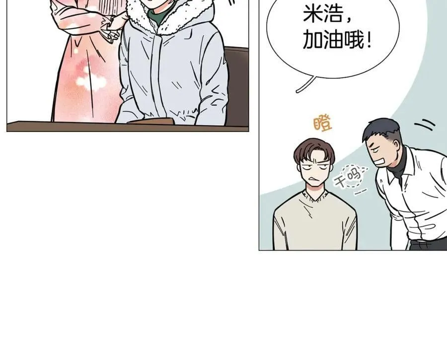 第1话 一辈子闺蜜！ 第44页