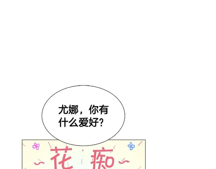 第1话 一辈子闺蜜！ 第48页