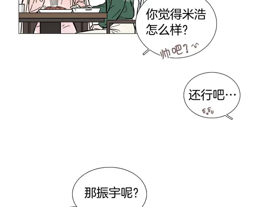 第1话 一辈子闺蜜！ 第58页