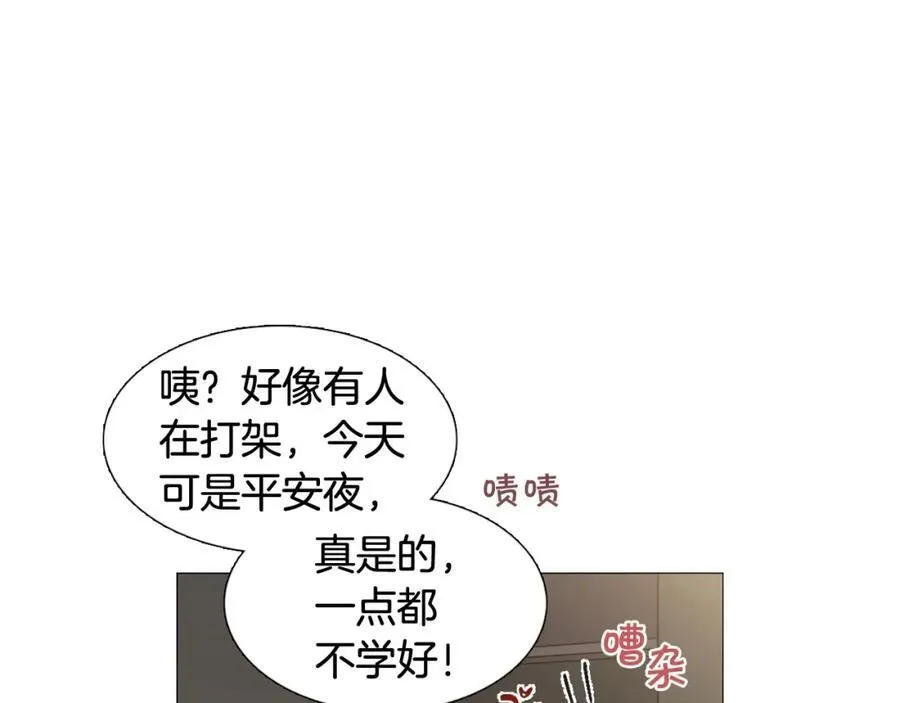 第1话 一辈子闺蜜！ 第68页
