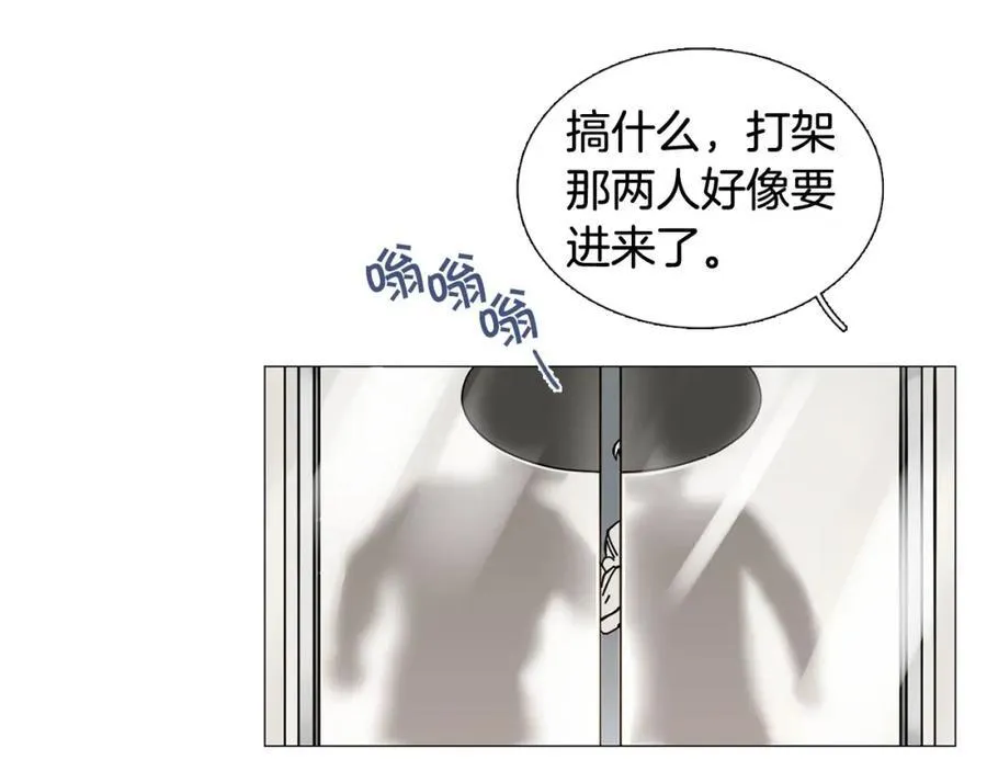第1话 一辈子闺蜜！ 第70页