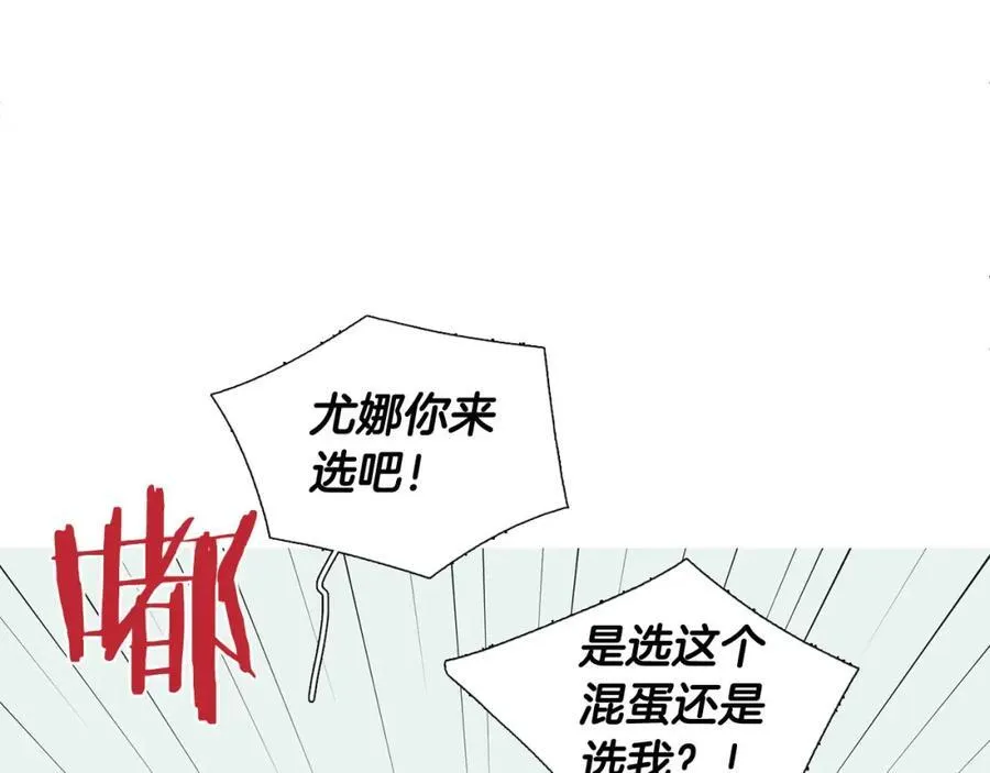 第1话 一辈子闺蜜！ 第75页