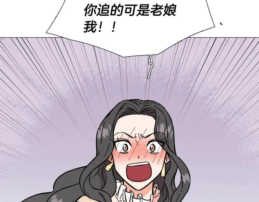 第1话 一辈子闺蜜！ 第87页