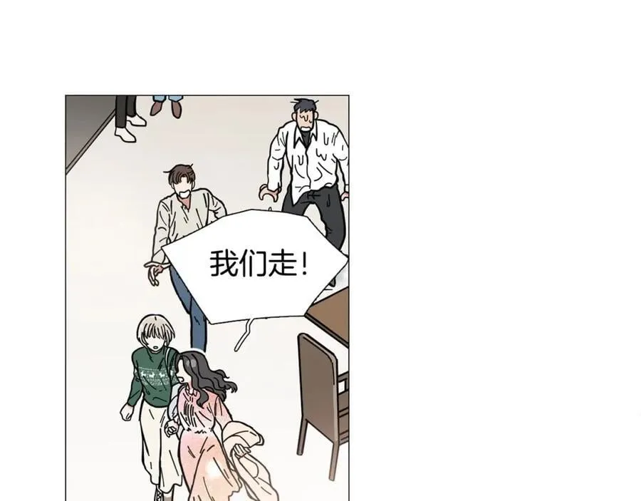 第1话 一辈子闺蜜！ 第90页