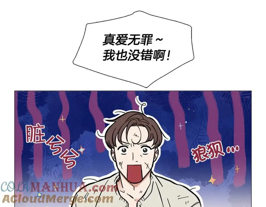 第1话 一辈子闺蜜！ 第93页