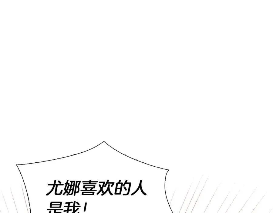 第1话 一辈子闺蜜！ 第108页