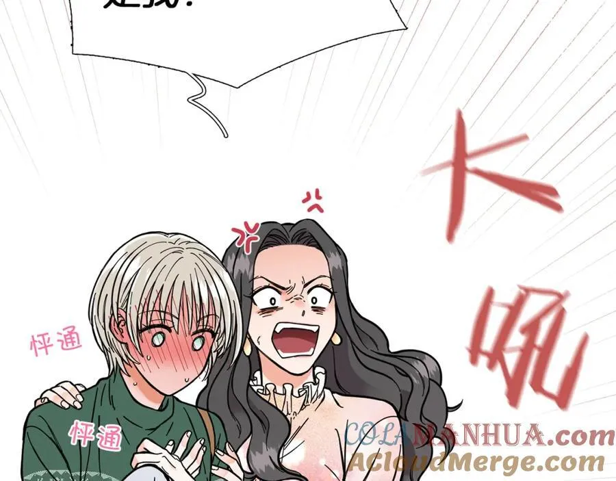 第1话 一辈子闺蜜！ 第109页