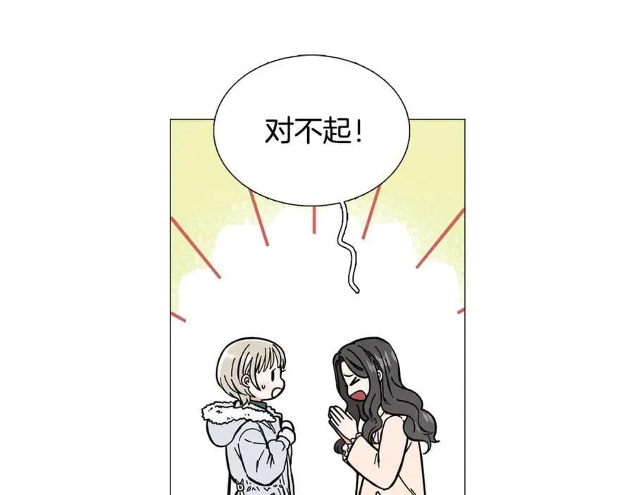 第1话 一辈子闺蜜！ 第115页
