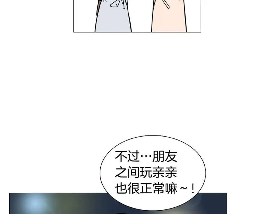 第1话 一辈子闺蜜！ 第116页