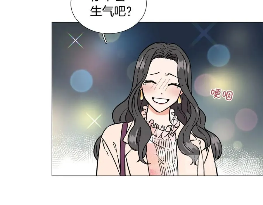 第1话 一辈子闺蜜！ 第118页