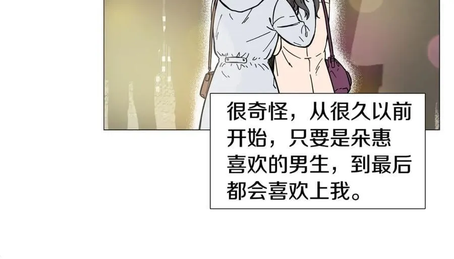第1话 一辈子闺蜜！ 第123页