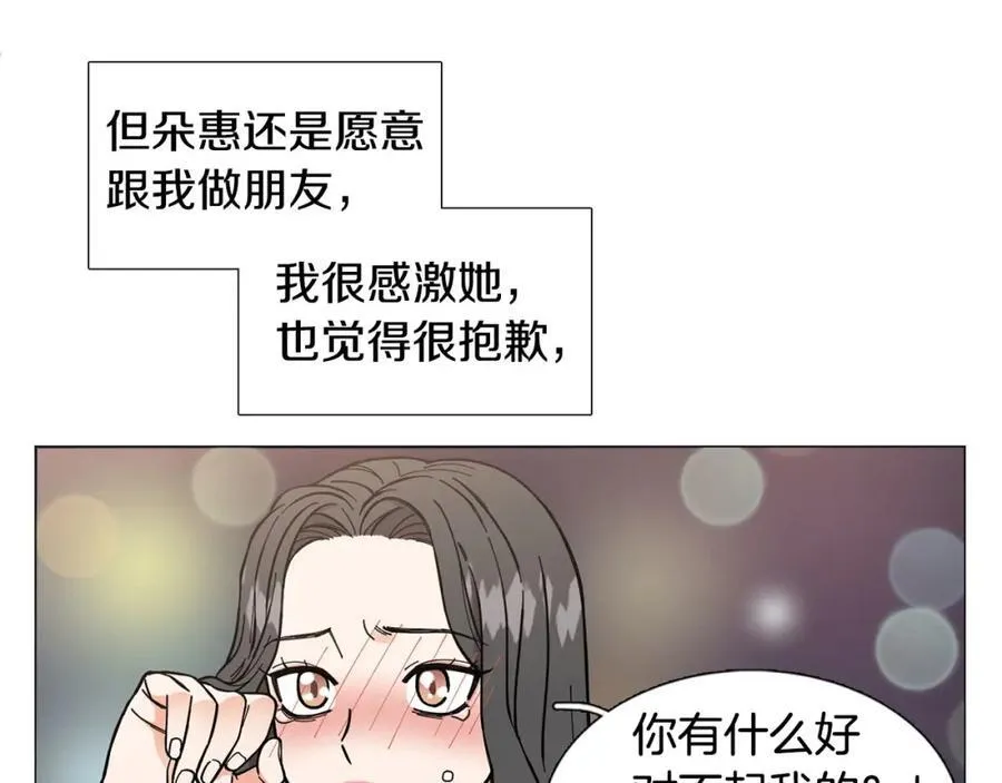 第1话 一辈子闺蜜！ 第124页