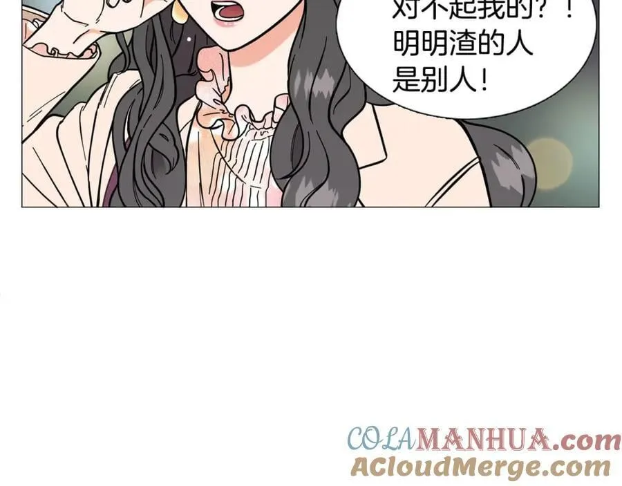第1话 一辈子闺蜜！ 第125页