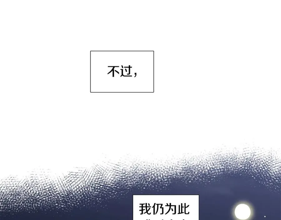 第1话 一辈子闺蜜！ 第126页