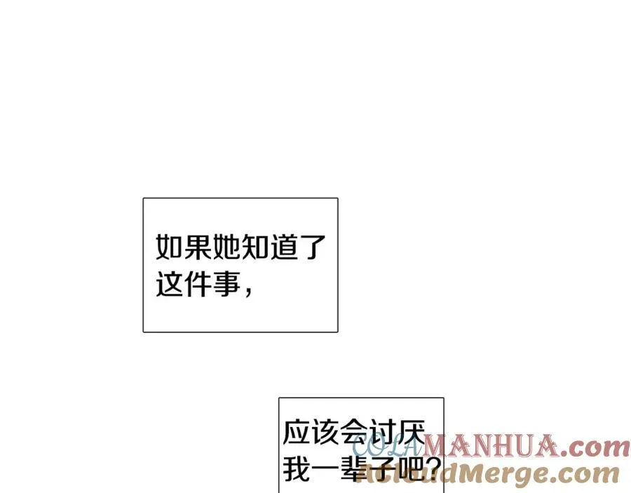 第1话 一辈子闺蜜！ 第133页