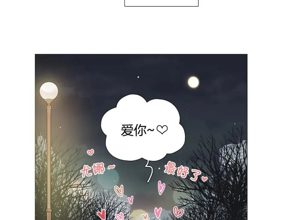 第1话 一辈子闺蜜！ 第134页