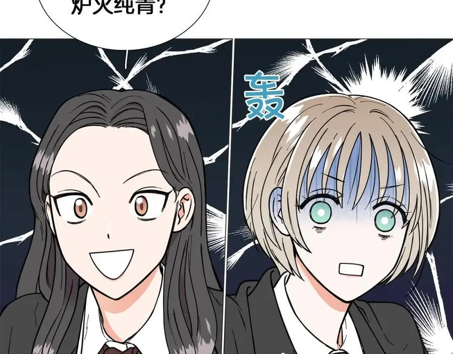 第1话 一辈子闺蜜！ 第140页