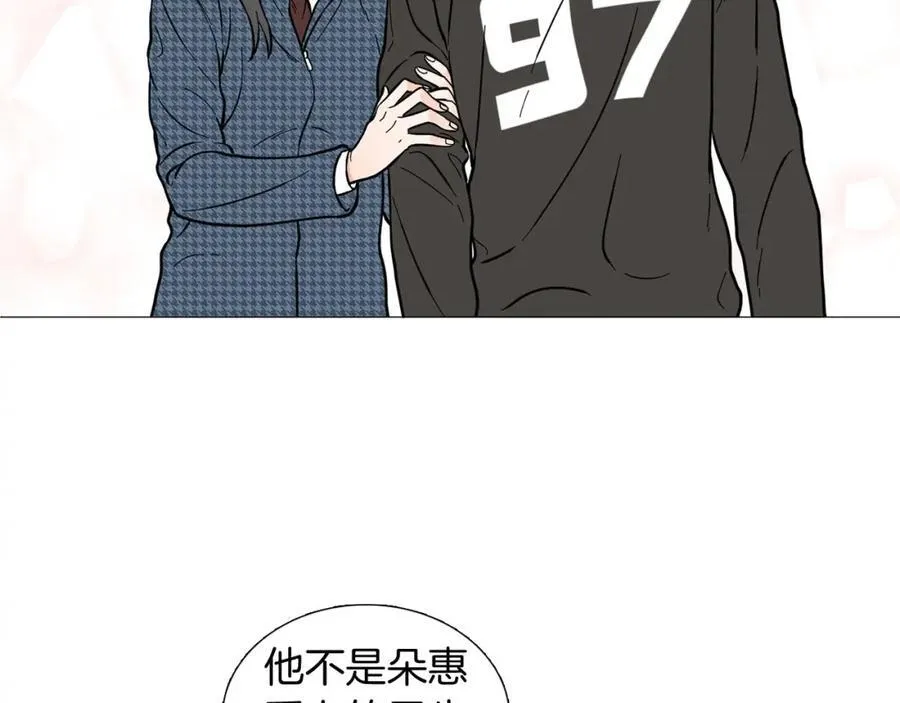 第1话 一辈子闺蜜！ 第143页