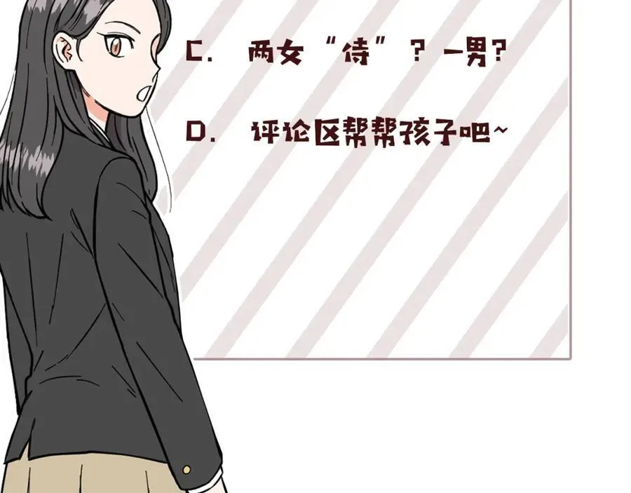 第1话 一辈子闺蜜！ 第147页