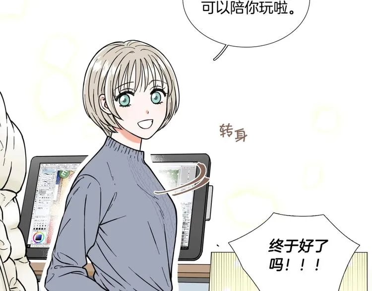 第2话 缘分开始的时候 第4页