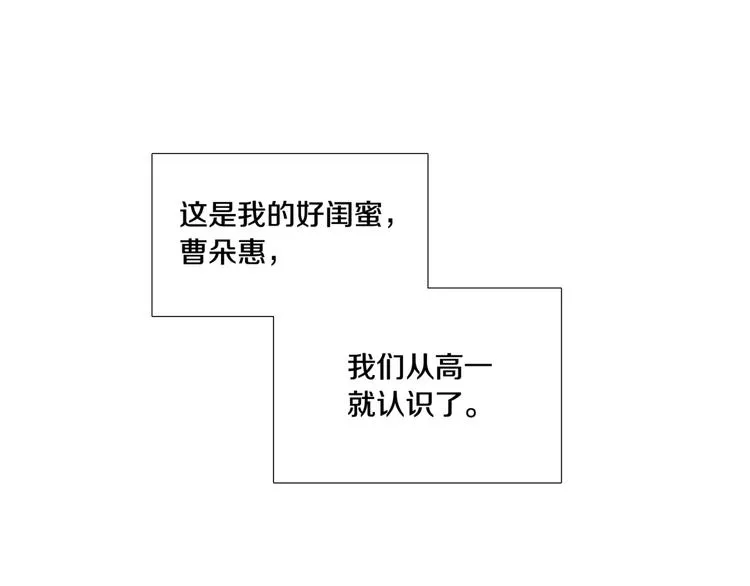 第2话 缘分开始的时候 第6页