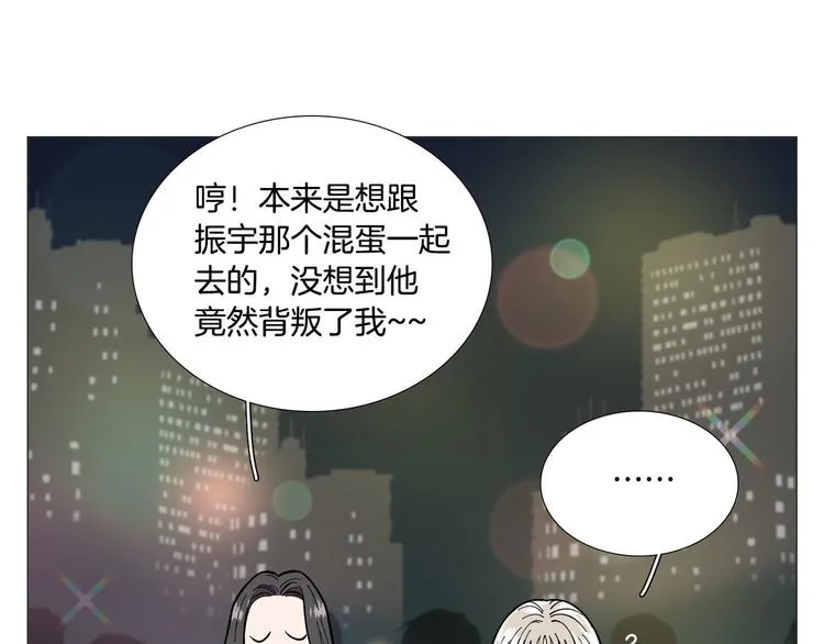 第2话 缘分开始的时候 第9页