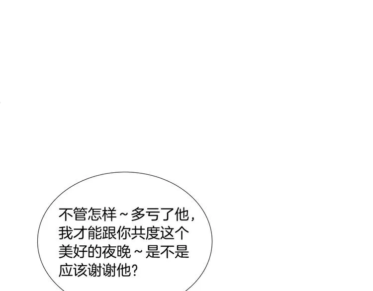 第2话 缘分开始的时候 第11页