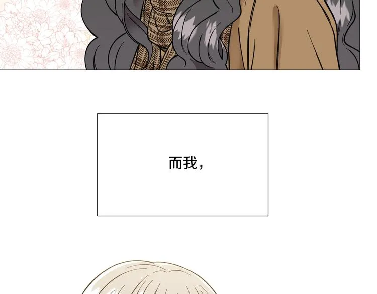 第2话 缘分开始的时候 第13页
