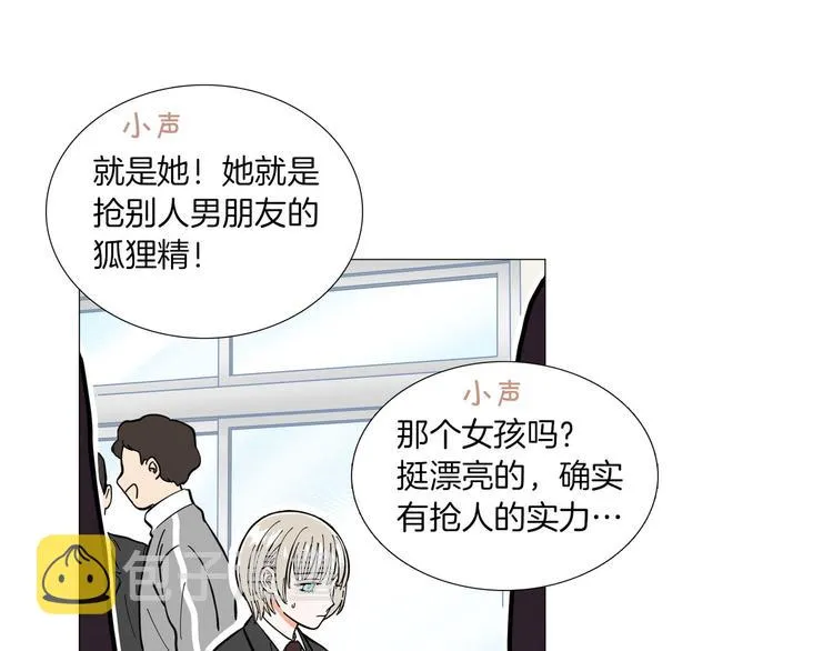 第2话 缘分开始的时候 第24页