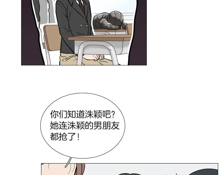 第2话 缘分开始的时候 第25页